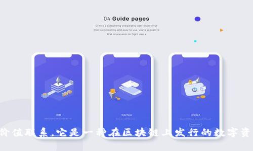 数字货币“U”的全称通常是“USDT”，即“Tether USD”。USDT 是一种稳定币（Stablecoin），旨在与美元等法定货币保持1:1的价值联系。它是一种在区块链上发行的数字资产，因其与传统货币的挂钩，常用于在数字货币交易所间的转移和交易。如果你有其他问题或者需要更具体的信息，欢迎问我！