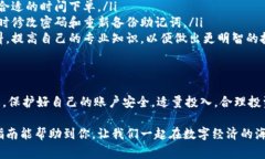 xiaotiao如何在TPWallet中安全购买货币？独家专家揭