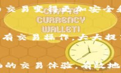 タタイトル专家揭秘：TPWallet与交易所之间的独家