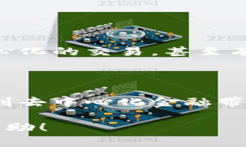 在TP（Trust Wallet）中，用户之间的资产互转是可以实现的，具体的方法和过程如下：

### 1. TP钱包简介
TP钱包是一款去中心化的移动钱包，支持多种加密货币的存储、管理和交易。它的便捷性使得用户可以随时随地进行资产的转移和兑换。说真的，TP钱包的界面友好，对于新手用户十分友好。

### 2. 钱包资产互转的优势
为何选择互转资产？
通过TP钱包，用户可以方便地在不同账户之间进行资产转移。在区块链世界中，资产的互转不仅快捷，还能省去传统金融服务中的高额手续费，简化资金流动的过程。这些优势让很多用户都倾向于使用这类去中心化的钱包。

### 3. 互转资产的基本步骤
如何在TP钱包中互转资产？
1. **设置账户**：首先，你需要下载并安装TP钱包，并完成账户的创建。确保你的钱包安全，备份好助记词。
2. **选择转账的资产**：打开TP钱包，找到你希望转账的资产类型，例如以太坊、比特币等。
3. **输入接收方地址**：在转账界面，输入你朋友或其他用户的TP钱包地址。这里一定要小心，因为如果地址输入错误，你的资产可能会丢失。
4. **确认转账金额**：输入你想要转账的具体金额。这里也要确保额度正确，别再被小数点搞混了。
5. **完成转账**：确认所有信息无误后，提交转账请求。通常情况下，转账会很快完成，但在高峰期可能会略有延迟。

### 4. 交易费用
TP钱包的交易费用
说到手续费，TP钱包的费用通常是基于网络的拥堵情况而变化的。每次转账时都会产生一定的手续费，这是网络维护的必要开销。特别是在以太坊等热门网络上，手续费有时会高得让人瞠目结舌，所以在转账前可以先查一下当前的网络费率。

### 5. 注意事项
在互转资产时的注意事项
1. **确保网络安全**：转账前，请务必确保你的设备安全，不要在公共Wi-Fi下进行转账。
2. **双重检查地址**：再次强调，务必核对收款地址。转账完成后是无法恢复的，你懂的。
3. **保留交易记录**：建议在转账后保存好交易记录，以备后续查询。

### 6. TP钱包的其他功能
不仅仅是资产互转
除了资产互转，TP钱包还有许多其他好玩的功能，比如支持多种数字货币的购买、兑换和存储，还可以进行去中心化的交易。甚至有一些独特的DeFi项目，可以让你更灵活地管理你的资产，甚至获取更高的收益率。

### 7. 总结
结语
总之，TP钱包让资产的互转变得简单又安全。通过这款钱包，用户不仅可以轻松管理自己的数字资产，还能享受到去中心化金融带来的便利。如果你对加密货币感兴趣，千万不要错过这款钱包哦！

在使用TP钱包互转资产时，保持警惕和谨慎很重要，确保资产安全是每位用户的责任。希望这篇文章对你有所帮助！