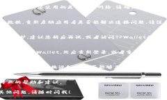 看起来您遇到了TPWallet DApp连接不上问题，这可能