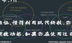 在现代社会，电子支付和智能门禁系统变得越来