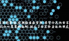   专家教你如何取消tpwallet已授权，独家秘诀分享