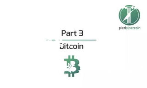 在TPWallet（或任何其他数字钱包）中使用的加密货币是否为假币，通常取决于多个因素。以下是一些需要考虑的关键点，以及如何识别潜在的假币：

什么是假币？
在加密货币的世界里，“假币”通常指的是那些没有实际价值或者是骗局的代币。这些代币可能是为了欺诈目的而创建的，或者仅仅是一些没有实际应用场景和技术支持的代币。

TPWallet的货币来源
TPWallet支持多种加密货币，用户可以在钱包中存储和交易这些资产。大多数情况下，TPWallet会与知名的区块链网络合作，支持合法的加密货币交易。然而，某些新兴的代币可能没有经过严格的审查和验证，这就可能导致用户面临假币的风险。

如何识别假币
如果你想确认TPWallet中的某种货币是否为假，以下是一些实用的方法：
ul
    listrong查看官方网站：/strong每种合法的加密货币通常都有自己的网站，你可以在官网上找到项目的白皮书、路演、团队介绍等信息。/li
    listrong调查项目的社区：/strong很多知名的加密货币有活跃的社区，如Telegram、Reddit等。活跃的社区通常意味着项目透明，真实。/li
    listrong查阅媒体报道：/strong在可靠的加密货币新闻网站上查找关于该代币的报道，可以获取更多信息。如果项目获得了媒体的关注，那么它通常更可信。/li
    listrong使用区块链浏览器：/strong通过区块链浏览器查看该代币的交易记录、流通量等，能够帮助你判断该代币的活跃程度和真实存在性。/li
/ul

风险提示
尽管TPWallet本身是一个相对安全的平台，但用户仍需对自己投资的每一项资产保持警惕。假币不仅可能导致经济损失，还可能涉及法律风险。在进行任何交易前，确保了解相关法律法规和风险提示。

总结
总的来说，TPWallet中的货币是否为假，主要依赖于用户的判断和研究。始终保持警惕，做足功课，以避免潜在的财务风险。

如果你有任何具体的代币想要查询，可以提供信息，我可以帮助你更详细的分析。说真的，了解每一种货币背后的故事，才能真正驾驭这片神秘的加密海洋。你懂的！