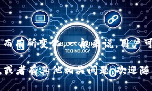 TPWallet 支持创建多个钱包，但具体数量可能会根据应用版本和平台的不同而有所变化。一般来说，用户可以根据自己的需要创建多个钱包，以便于管理不同的资产或进行不同的操作。

如果你有特别的需求，比如想了解如何设置多个钱包、管理这些钱包中的资产，或者有其他相关问题，欢迎随时问我！