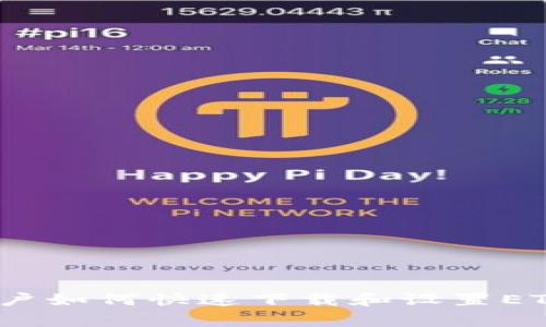 专家揭秘：安卓用户如何快速下载和设置ETH钱包的独家秘诀