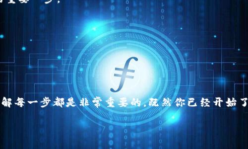 目前，FIL（Filecoin）是一个用于去中心化存储网络的代币，而TP Wallet 是一个支持多种加密货币的钱包。如果你想将 FIL 转入 TP Wallet，通常需要进行以下几个步骤。请注意，这些步骤可能会因为钱包的版本或平台的不同而有所变化，建议在操作前确认相关信息。

### 步骤一：下载和安装 TP Wallet

首先，如果你还没有 TP Wallet，可以在手机的应用商店（如 Apple App Store 或 Google Play）中搜索并下载 TP Wallet。安装完成后，打开应用并创建一个新钱包或导入已有的钱包（如果你已经有了 TP Wallet 的钱包地址）。

### 步骤二：找到你的 TP Wallet 地址

打开 TP Wallet，找到你的 FIL 钱包地址。这通常在钱包的主界面上可以看到，一个字符串形式的地址，你需要复制这个地址，以便在转账时使用。

### 步骤三：选择转账来源

接下来，你需要决定从哪里转账。如果你有 FIL 存在其他交易所（如 Binance、Coinbase 等），你需要在这些平台上进行提现。

### 步骤四：在交易所进行提现

登录你选择的交易所，找到 FIL 的交易页面或资产管理页面，选择“提现”或“转账”。在提现的目标地址框中粘贴你的 TP Wallet FIL 地址。注意确认地址是否正确，防止资金丢失。同时，你需要选择提现的数量，并确认交易的手续费。

### 步骤五：确认交易

填写完提现信息后，按下确认按钮。此时交易所可能会要求你进行二次验证，比如输入手机验证码或邮箱确认。完成这些步骤后，交易所会处理你的请求。提现通常需要一些时间，根据网络状况不同，可能几分钟到几个小时不等。

### 步骤六：在 TP Wallet 检查到账情况

一旦交易所确认提现，你的 FIL 资金就会开始转入 TP Wallet。你可以在 TP Wallet 的 FIL 钱包查看余额，确认是否到账。一般情况下，到账后会收到相应的推送通知。

### 注意事项

1. **网络费用**：在转账过程中，你需要注意相关的网络手续费，这会影响你最终到账的金额。尤其是在高峰期，手续费会有所变化。

2. **地址准确性**：在操作之前，一定要仔细检查你复制的地址，确保没有遗漏或字符错误。这是避免资产损失的重要一步。

3. **平台政策**：不同交易所对提现的要求、限制和时间都会有差异。确保你了解这些规则，以免影响你的操作。

4. **安全性**：确保你在操作过程中使用的是正规的网站和应用，避免钓鱼网站及其他安全隐患。

### 总结

将 FIL 转入 TP Wallet 是一个相对简单的过程，只要按照步骤进行即可。无论你是新手还是有经验的用户，理解每一步都是非常重要的。既然你已经开始了这一进程，希望你能顺利完成转账，实现你的加密资产管理。

如果你还有其他问题，或者需要更具体的信息，可以随时提问哦！