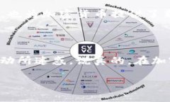 在过去的几年中，加密货币经历了巨大的波动，