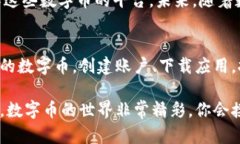 数字币和电子钱包是两个密切相关但又不同的概