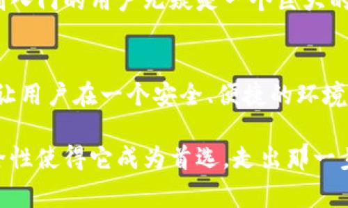 创建TPWallet身份钱包的用途非常广泛。TPWallet作为一个数字钱包，不仅能帮助用户管理他们的数字资产，还能创建更加安全和便捷的身份验证和交易体验。让我们深入探讨一下TPWallet身份钱包的具体用途和它为用户带来的价值。

一、数字资产管理
TPWallet身份钱包的一个基本功能就是数字资产管理。你可以将不同种类的加密货币存储在这个钱包里，无需担心资产分散在多个地方，这样更加安全、方便。

二、安全性
选择TPWallet身份钱包的一大理由是安全性。钱包使用了先进的加密技术，确保用户的资金不会轻易被黑客攻击。如果你有一定量的数字货币，安全性就显得尤为重要。

三、身份验证
TPWallet不仅仅是一个传统的钱包，它还具有身份验证的功能。这意味着你可以在网上进行身份验证，而无需提供个人信息。这种方式让用户能够在保护隐私的同时进行安全交易，真的是一举两得！

四、便利的交易体验
很多情况下，使用传统的支付方式进行交易时，手续繁琐，有时甚至需要很长时间才能完成。而使用TPWallet，只需几步简单的操作，你就可以完成交易。这种便利性大大提升了用户的在线体验。

五、多种加密货币支持
TPWallet支持多种不同的加密货币，不论你是比特币的忠实粉丝，还是对以太坊情有独钟，都可以在这里找到属于自己的“家”。这样一来，无论市场如何变化，你都能保持灵活性。

六、参与去中心化金融（DeFi）
TPWallet还支持用户参与去中心化金融（DeFi）项目，使用户能够更好地利用数字资产。例如，你可以通过质押资产来获得收益。这种方式既能够增加资金的使用效率，又能在相对安全的环境中获得额外回报。

七、社区互动
通过TPWallet，你不仅可以管理个人资产，还能参与到更大的社区中。无论是讨论最新的币圈动态，还是分享你的投资策略，这里都是一个交流的平台。说真的，交流和分享可以让你获得更多的市场洞察。

八、定制化功能
TPWallet提供了很多定制化的功能，用户可以根据自己的需求调整钱包的界面和功能。这种个性化的服务让使用体验更加友好，符合用户的具体要求。

九、教育与资源
TPWallet提供了丰富的教育资源和教程，帮助新手用户了解如何安全有效地使用数字钱包。这对那些刚入门的用户无疑是一个巨大的帮助，让你能在摸索中快速上手。

总结
总之，TPWallet身份钱包的创建不仅仅是为了存储数字资产，它更像是一把开启去中心化金融的钥匙，让用户在一个安全、便捷的环境中自由交易和管理资产。无论你是投资新手还是经验丰富的老手，TPWallet都能为你提供极大的帮助。

在这个快速发展的数字经济时代，选择一个合适的钱包是非常重要的。TPWallet的多重功能和强大安全性使得它成为首选。走出那一步，创建你的TPWallet身份钱包，享受数字资产管理的乐趣吧！