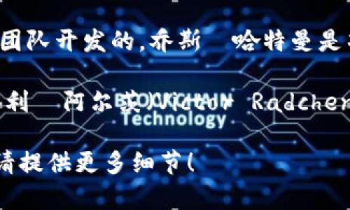 区块链数字钱包是一个广泛的概念，不同的数字钱包有着不同的创始人和背景。以下是一些主要的区块链数字钱包及其创始人：

1. **Bitcoin Core Wallet**: 比特币的核心钱包是由中本聪创建的，但中本聪的真实身份至今仍然是个谜。

2. **Ethereum Wallet (MyEtherWallet)**: MyEtherWallet是由俄亥俄州的几个开发者，包括柯尔·高的团队创建的。

3. **Coinbase Wallet**: Coinbase成立于2012年，由布莱恩·阿姆斯特朗和弗雷德·埃赫萨姆共同创立。

4. **MetaMask**: MetaMask是由Consensys团队开发的，乔斯·哈特曼是项目的主要开发者之一。

5. **Trust Wallet**: Trust Wallet是由维塔利·阿尔茨（Victor Radchenko）创立的，并在2018年被币安收购。

如果你有特定钱包或项目想要了解的详细信息，请提供更多细节！