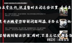 关于“TPWallet一直无法交易”的问题，可能涉及多