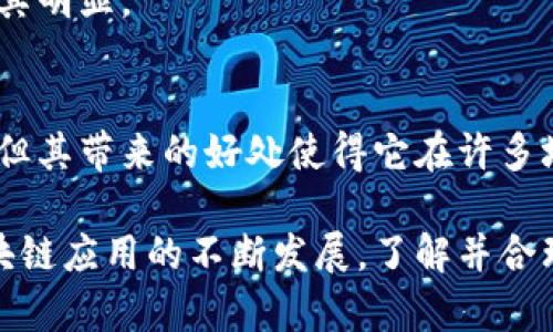 多重签名（Multisignature，简称为Multisig）是一种数字签名技术，常用于区块链和加密货币领域。简单来说，多重签名的作用是提高交易的安全性和信任度。下面我将详细介绍多重签名的作用及其相关概念。

1. 什么是多重签名？
多重签名是一种技术机制，要求在进行某些操作（如转账、修改设置等）时需要多个密钥的签名才能被执行。也就是说，不再依赖单一密钥，而是需要多个密钥的共同许可。这种方式在增强安全性的同时，也能确保各方的共同参与。

2. 多重签名的工作原理
在多重签名机制中，用户可以设定一个多重签名地址，该地址需要多个密钥生成签名才能进行交易。例如，一个典型的设置可能是“2-of-3”，即三个密钥中至少需要两个密钥的签名才能完成交易。这种方式可以有效地避免单点故障，提升安全性。

3. 多重签名的主要作用
为什么多重签名在区块链中如此重要呢？以下是几个主要作用：

h43.1 增强安全性/h4
如果某一个密钥被盗，黑客也不能轻易地转移资金，因为仍然需要额外的密钥进行确认。这种机制能够显著降低盗用风险，尤其是在管理大额资金时。

h43.2 促进透明性和信任/h4
在某些合作项目中，使用多重签名可以确保所有参与者的共同同意。例如，在一个共同投资项目中，所有投资者都必须签署交易，确保资金的使用透明而公平。

h43.3 灵活的权限管理/h4
多重签名允许用户根据具体需要灵活设置权限。如果某个团队有多个成员负责管理资金，可以设定不同的签名级别。例如，一个高风险的操作可能需要更多的签名，而日常的小额支出则可以只需一个或两个签名。

4. 多重签名的应用场景
多重签名可以应用于多种场景，以下是一些典型的应用： 

h44.1 企业资金管理/h4
很多企业会采用多重签名来管理公司的资金，确保至少有两个或更多的决策者在进行大额资金转移前同意。这种方式能有效防止内部腐败和错误操作。

h44.2 众筹和投资平台/h4
在众筹项目和投资平台中，通常需要多个投资人共同同意资金提现或使用，这时采用多重签名机制能够提高项目的透明度和信任度。

h44.3 家庭财务管理/h4
家庭也可以使用多重签名来管理共同财产，例如一个家庭的多个成员可以设定多个密钥，确保所有成员在使用共同资金时都有参与和同意。

5. 使用多重签名的注意事项
虽然多重签名带来了许多好处，但也有一些需要注意的地方：

h45.1 密钥管理/h4
尽管多重签名可以提高安全性，但密钥的管理仍旧至关重要。如果一个密钥丢失，可能会导致无法访问到账户。因此，密钥的安全存储和备份非常重要。

h45.2 成本和复杂性/h4
相比单一签名，多重签名的设置和使用会复杂一些。在设置和操作上，需要一定的技术知识。这可能会造成一些操作上的麻烦，尤其对于不熟悉技术的用户而言。

h45.3 延迟交易确认/h4
由于需要多个签名的确认，交易的执行时间可能会有所延迟。如果处理不当，可能会影响用户的体验。这点在紧急情况下尤其明显。

6. 小结
多重签名是一项重要的安全技术，它加强了对资产的保护，促进了透明性和信任。虽然在使用过程中可能会遇到一些挑战，但其带来的好处使得它在许多场合变得越来越受欢迎。在现代数字货币和区块链技术中，掌握多重签名的概念和应用无疑对个人和企业都有着重要意义。

综上所述，多重签名不仅仅是一个技术工具，它更是现代数字经济中确保安全性和可信度的重要手段。随着数字资产和区块链应用的不断发展，了解并合理运用多重签名将变得愈发重要。