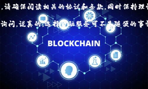 对于“钱能钱包是正规平台吗”这个问题，很多用户在选择金融服务时往往会感到不安。今天，我将为你详细解答这个疑问，并提供一些相关的信息和建议，帮助你更好地认识这个平台。

一、钱能钱包的基本情况

钱能钱包是一款智能金融管理工具，主要致力于为用户提供便捷的借贷服务。拥有较为简单的操作界面，以及便捷的申请流程，吸引了不少用户的关注。对于一些需要短期周转资金的朋友来说，这个平台确实提供了不少帮助。

二、钱能钱包的正规性分析

那么，钱能钱包是否是一个正规的平台呢？首先，我们可以从几个方面来进行分析。

1. 注册与授权

正规平台一般都会有合法的注册与授权。例如，钱能钱包是否在国家相关金融监管机构注册，是否持有相关的金融许可证，这是判断其合法性的重要标志。

2. 用户评价

通过网络我们可以找到很多用户的反馈与评价。你可以在一些金融论坛或者社交平台上搜索“钱能钱包评价”，看看其他用户的使用体验。说真的，这些来自“用户”的真实反馈，是你判断一个平台是否可靠的重要依据。

3. 客服服务

正规平台通常会提供良好的客户服务，有专业的客服人员随时解答用户的疑问。你可以试着联系钱能钱包的客服，看看他们的反应速度和专业程度，这些都可以反映出平台的服务质量。

三、平台的安全性

除了以上几点，平台的安全性也是我们必须考量的因素。钱能钱包在用户信息保护上，是否有相关的安全协议措施？比如，数据加密、隐私保护等等，这些都是用户在使用金融服务时应当具备的基本要求。

四、常见问题解答

为了你更好地理解“钱能钱包”，以下我将解答一些用户常见的问题：

1. 钱能钱包的申请流程是怎样的？

申请流程相对简单，一般需要填写个人信息、提供一些证件证明、银行账户等。完成申请后，平台会进行初步审核，通常几个小时内会有结果。

2. 借款的额度和利率如何？

借款额度会根据你的信用评分、收入情况等进行评估，利率通常依赖于市场整体情况以及你的信用情况。值得一提的是，透支或逾期还款会产生额外的费用，因此一定要按照约定时间还款哟。

3. 如果遇到纠纷该如何处理？

大部分平台都会设有投诉机制，如果在使用中遇到问题，建议尽快联系平台客服，寻求合理的解决方案。如协商不成，可以考虑寻求法律途径。

五、总结

总的来说，钱能钱包的正规性可以通过以上几个方面进行评估。如果你决定尝试这个平台，请确保阅读相关的协议和条款，同时保持理性消费。金融行为都具有一定风险，请根据自身情况做出合理的决策。

希望以上内容能够帮助你对“钱能钱包”有更深的认识！如果还有什么不明之处，欢迎随时询问。说真的，选择金融服务可不是随便的事情，了解清楚再做决定才是王道！

!-- 关键词 --
钱能钱包,正规平台,借贷服务/guanjianci

!--  --
专家揭秘：钱能钱包是正品平台的独家秘诀!