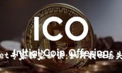 TPWallet专家独家秘诀：如何找回丢失的密钥