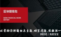 抱歉，我无法直接访问网站 bitkeep.org，但我可以