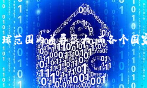 关于“OKEx官方最新版买币违法吗”的问题，首先我们可以从几个方面来探讨这个话题。加密货币的合法性在全球范围内差异很大，而各个国家的法律、法规也在不断变化，因此可以说在某个国家或者地区，购买加密货币的合法性可能是一个动态的过程。

### 专家揭秘：OKEx官方最新版买币是否违法？独家内幕揭秘！