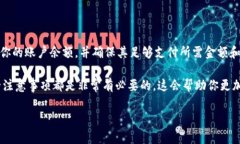 在使用TPWallet（TP钱包）进行加密货币转账时，确