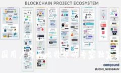 中国用户购买比特币的专家独家秘诀
