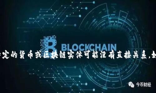 关于USC（University of Southern California）货币官网的信息，我没有查到可用的资源和详细信息。USC 主要是一个著名的大学，和特定的货币或区块链实体可能没有直接关系。如果您想了解更多关于USC的校内货币、支付系统或相关项目的官方信息，建议您直接访问USC的官方网站或相关的官方渠道获取最新资讯。

如果您有特定的关于USC货币或其他相关问题，请提供更多信息，我将尽力帮您解答！