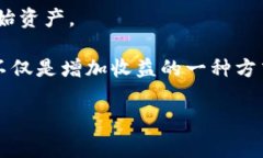 TPWallet的质押是指在TPWallet这个区块链钱包中，用