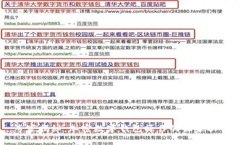 专家揭秘：加密数字钱包操作的独家秘诀