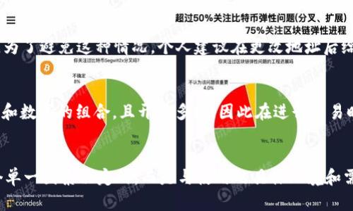 在谈论OKEx钱包地址是否可以更改之前，让我们先了解一下什么是钱包地址，以及在加密货币交易中它的重要性。钱包地址就像你在银行的账户号码，是用来发送和接收加密货币的数字标识。为了保障用户的资产安全，很多交易所和钱包都对地址的使用和管理有良好的设计。

什么是加密货币钱包地址？
加密货币钱包地址是一串字母和数字的组合，通常是公众可见的，这意味着其他人可以使用这个地址向你发送数字货币。这个地址的生成和管理由区块链技术控制，确保每个地址都是独特的且难以伪造。以太坊、比特币等不同类型的加密货币使用不同格式的钱包地址，好比“FIFO”和“SOP”的区别。

OKEx简介
如果你在加密领域活动，肯定听说过OKEx。这是一个全球化的数字资产交易所，提供多种加密货币的交易、借贷和其他金融服务。它的用户数量庞大，为了提高用户体验，OKEx的设计通常会在安全性和易用性之间取得平衡。

OKEx钱包地址的变化
关于OKEx的钱包地址能否更改的问题，其实并没有一个简单的答案。因为主要取决于你使用的钱包类型和加密方式。

1. **短期地址使用**：在有些情况下，例如在交易所进行即时交易时，你可能会收到一个临时地址，用于转账的瞬时处理。这类地址通常是动态生成的，并不是你的固定地址。
2. **长期存储地址**：如果你使用的是固定的地址来持有资产，理论上这个地址是不会自己消失的，也不会被自动更改。如果你需要更改一个地址，很可能是出于安全考虑，例如你怀疑自己的地址被泄露，或者你的钱包软件需要更新。

如何管理和保护你的钱包地址？
说真的，保护你的钱包地址就像保护你的银行卡和身份证，不可掉以轻心。这里有一些建议可以帮助你更好地管理自己的钱包地址：

1. **定期更换地址**：为了提高安全性，你可以考虑在你的钱包支持的情况下，定期生成新的地址。这样，即使旧地址被泄露，新地址仍然可以保持安全。
2. **使用硬件钱包**：许多用户选择让自己的资产保存在硬件钱包内，这种方式相对较安全。硬件钱包通常会以离线方式管理私钥，这样黑客就无法远程攻击你的资产。

更改钱包地址的步骤
如果你确实需要改变你在OKEx上的钱包地址，通常可以通过以下步骤进行：

1. 登录你的OKEx账户。确保你使用的是你的注册邮箱和密码。
2. 进入“钱包”或者“资产管理”的页面，从这里你可以查看你的钱包地址。
3. 查找“地址管理”或者“生成新的地址”的选项，通常在钱包设置里能够看到。
4. 按照系统指示生成新的钱包地址，系统可能会要求你进行一次身份验证。

修改后的影响
在你更改钱包地址后，需要注意，你原来的地址将不再有效。因此，如果有人试图通过旧地址发送加密货币，那笔交易将会失败。为了避免这种情况，个人建议在更改地址后给朋友或者业务合作伙伴发一条通知。

以太坊、比特币、其他币种的区别
大家在使用不同类型的加密货币时，钱包地址的管理也略有不同。以太坊的地址一般是以“0x”开头，而比特币的地址则是字母和数字的组合，且开头多样。因此在进行交易时，务必要确认地址格式是否正确，避免因为格式问题导致资金损失。

总结
最后，希望通过这篇文章大家对于OKEx钱包地址的管理和更改有了更深入的了解。实际上，是否能够更改钱包地址并不是一个单一因素决定的，而是与使用的具体环境和需求密切相关。保持安全的数字资产管理习惯，才能保障自己的投资安全。保持警惕，随时更新自己的安全策略！