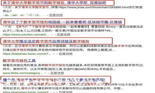 TPWallet 是一个多链钱包，旨在支持用户管理和交易各种加密货币和数字资产。它通常支持包括以太坊（Ethereum）、比特币（Bitcoin）等主流区块链资产，以及其他一些较小的项目。TPWallet 的功能和特点包括安全性、用户友好的界面以及灵活的资产管理能力。

以下是 TPWallet 的一些主要特点：

1. **多链支持**：TPWallet 支持多条区块链，用户可以在一个钱包中管理不同链的资产，这样方便了用户进行交易和管理。

2. **安全性**：TPWallet 通常采用多种安全措施来保护用户的资产，例如私钥本地存储、密码保护等，以降低被盗风险。

3. **用户体验**：界面设计友好，简洁易用，帮助即使是对加密货币不太熟悉的用户也能轻松上手。

4. **去中心化**：作为一个去中心化的钱包，用户的资产管理在自己的控制之下，不需信任第三方。

5. **附加功能**：TPWallet 可能还提供额外的功能，如 DApp 浏览器、代币交换等，进一步丰富用户体验。

总的来说，TPWallet 是一个综合性的数字资产管理工具，适合广泛的用户群体，无论是新手还是有经验的投资者。如果你对加密货币感兴趣，TPWallet 可能会是一个不错的选择。