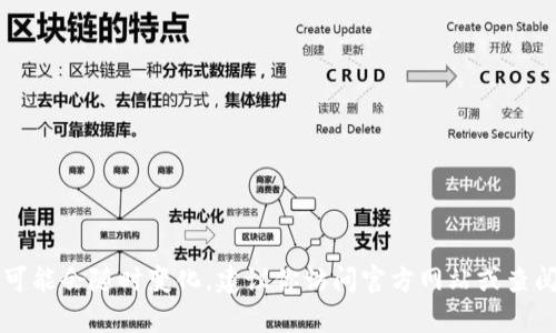 截至我最新的更新（2023年10月），OK交易所（OKEx）仍在运营中。不过，交易所的状态和政策可能会随时变化，建议你访问官方网站或查阅相关的最新消息以获取准确的信息。如果你有其他关于加密货币或交易所的问题，欢迎提问！