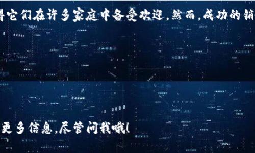 波比（Bobi）是一种以其可爱的外形和有趣的个性受到欢迎的宠物狗。如果你问波比好卖吗，答案取决于几个因素，包括市场需求、犬种的流行程度，以及你所在的地区。下面，我将详细探讨波比的受欢迎程度及其销售潜力。

波比犬的魅力所在
首先，让我们来谈谈波比犬的魅力。波比犬通常被认为是一种非常友好、活泼的犬种，它们不仅与人类互动良好，还与其他宠物相处得很融洽。这使得它们成为家庭宠物的理想选择。

这些狗狗的身体结构可爱，通常有着短腿和长身体，确实让人一眼就能爱上。想象一下，家中的波比在阳光下搔首弄姿，简直是可爱到让人无法抗拒！

市场需求与流行趋势
在当前的市场上，犬种的受欢迎程度变化甚快。有些狗狗因为电影、社交媒体等因素而突然走红，波比犬就是这样一种在岛屿和城市环境中都非常受欢迎的犬种。

正如你所知道的，很多年轻人和小家庭都愿意养一只体型小、适应力强的狗狗。在这样的背景下，波比犬的市场需求自然水涨船高。特别是在一些城市，越来越多的人追求一种“小而美”的生活方式，波比犬恰好符合这种需求。

销售波比的技巧
如果你打算销售波比，有几个技巧可以让你的销售更具竞争力。

ul
  listrong了解客户需求：/strong在出售之前，先了解潜在客户的需求和偏好，例如家里是否有小孩，是否需要训练等。/li
  listrong透明销售信息：/strong提供透明的健康状况和饲养信息，能提高消费者的信任感。/li
  listrong利用社交媒体：/strong在Instagram或Facebook等平台展示可爱的波比图片，吸引更多客户。/li
/ul

养波比的乐趣与挑战
养波比不仅仅是享受它的可爱，更重要的是要理解它的需求。即使波比犬体型小，它们的运动需求仍然不可忽视。你可不能因为它们的小巧而忽视定期的运动和玩耍。

说真的，养波比有时候就像在养小孩子一样。它们需要你的陪伴、爱和关注。在适当的条件下，波比可以是非常忠实的伴侣。

总结：波比的市场潜力
综上所述，波比犬在当前市场上具有可观的销售潜力。其友好的性格和可爱的外貌都使得它们在许多家庭中备受欢迎。然而，成功的销售除了了解市场需求外，更重要的是提供优质的服务和透明的信息。

当然，养犬是一项责任，确保客户了解这一点也能有效提升他们的购买信心。

进一步探索波比犬的世界
如果你对波比犬或者其他犬种有更多兴趣，欢迎随时与我探讨哦！

希望这些内容能够帮助你更好地了解波比犬及其市场。如果你还有其他问题或者想了解更多信息，尽管问我哦！