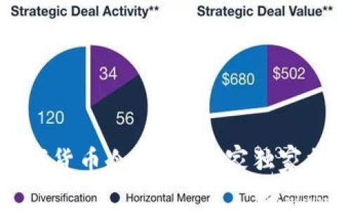 如何下载数字货币冷钱包？专家独家揭秘安全秘诀