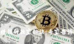 揭秘原子链APP赚钱的独家秘诀：专家告诉你如何