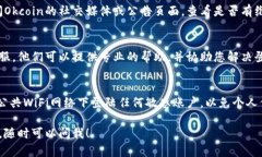 如果您无法登陆Okcoin平台，可以尝试以下几种解