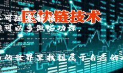 比特派（BitPie）是一款数字货币钱包，用户可以