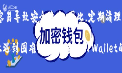 要查看TPWallet的授权，您通常需要按照以下步骤进行操作。不同的应用或平台可能有所不同，但通常流程大致相同。以下是一些通用的步骤：

1. 登录TPWallet
首先，您需要打开TPWallet的官方网站或者应用程序，使用您的账户信息登录。如果您还没有账户，请先注册并创建一个。

2. 访问账户设置
登录后，找一个类似“账户设置”或“安全中心”的选项。这个选项通常可以在用户头像旁边或者主菜单中找到。

3. 查看授权和权限管理
在账户设置里，您应该能找到“授权管理”或“权限设置”的选项。这一部分通常会列出您在TPWallet上授权的应用程序和服务。

4. 管理授权
在“授权管理”页面中，您可以看到所有已授权的应用及其相应的权限。如果您发现某个不再需要的授权，可以选择撤销或删除它。

5. 保持安全
确保您定期检查这些授权，您知道的，有时忘记了自己授权给哪些应用很容易导致安全隐患。因此，定期清理未使用的授权是一个好习惯。

这些步骤应该能帮助您查看和管理TPWallet的授权。如果您在某个步骤上遇到困难，建议您查看TPWallet的官方帮助文档或者联系他们的客服支持。希望这些信息能对您有所帮助！