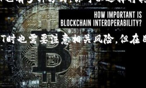 虚拟币中的“U”通常指的是“USDT”，即“Tether”，这是一种与美元挂钩的稳定币（stablecoin）。USDT的价值通常保持在1美元左右，因而它被广泛用于数字货币交易和存储，因为其相对稳定的价值可以帮助交易者规避虚拟货币市场的高波动性。在加密货币市场，很多交易所和交易者选择使用USDT进行交易，因为它在转移资产时提供了便利和安全。

以下是有关USDT及其在虚拟货币领域的重要性的一些详细信息：

什么是USDT？
USDT（Tether）是一种基于区块链的加密货币，它的设计初衷是为了将法定货币（如美元）的价值引入到虚拟币的世界中。这种稳定币通常以1:1的比例与美元挂钩，也就是说，1 USDT通常被设计为等于1美元。这使得它成为在加密货币市场中进行交易的一个安全选择，因为它可以帮助交易者避免由于市场波动引起的巨大价值损失。

USDT的工作原理
USDT通过将真实的美元存入其银行账户，并相应地在区块链上发行等值的USDT来维持其价值。比如，如果Tether公司存入100万美元的现金，就可以发行100万个USDT。这种机制的目的是为了使投资者能够在数字货币市场与传统货币之间轻松转换，也确保每一个USDT都有其相应的现金储备作支撑。

为什么使用USDT？
使用USDT的主要原因有几个：
ul
    listrong稳定性：/strong由于USDT的价值与美元挂钩，它在波动性大的市场中提供了一种相对稳定的选择。/li
    listrong流动性：/strong许多主流加密货币交易所均支持USDT交易，使得它在市场中的流动性非常高。/li
    listrong便捷性：/strong交易者可以快速将其他加密货币兑换为USDT，从而规避市场风险。/li
/ul

USDT的用途
在虚拟货币市场中，USDT的用途非常广泛。许多交易者会使用USDT来进行交易、存储资产或在不同的交易所之间转移资金。举个例子，如果你在某个交易所用比特币（BTC）购买了USDT，随后你可以将这些USDT转移到另一个交易所进行其他不同币种的交易。这种灵活性让交易者能够在市场波动时更有效地管理他们的资产。

USDT的风险
虽然USDT有诸多优点，但也并非没有风险。在过去，Tether公司因其储备透明度不足而受到批评。也就是说，关于公司是否真的有足够的美元储备来支持每一枚发出的USDT曾引发了一些争议。此外，在某些情况下，用户在将USDT兑换为法定货币时，也可能面临流动性问题。

如何购买和存储USDT
购买USDT非常简单。你可以在大多数主流的加密货币交易所（如币安、火币等）进行购买，通常只需注册账户、进行身份验证、充值法币即可购买。同时，存储USDT也有多种方式，你可以选择将其存放在交易所或转移到个人数字钱包中。一般来说，建议将大额资产存放在私有钱包中以增强安全性。

结论
总的来说，USDT作为一种稳定币，在虚拟货币市场中发挥了重要的角色。它不仅提供了一种规避市场波动的方式，还增强了交易的灵活性。虽然在选择使用USDT时也需要注意相关风险，但在目前的市场环境中，它仍然是一个非常实用的工具。

如果你对虚拟币还有其他疑问，欢迎随时提问哦！