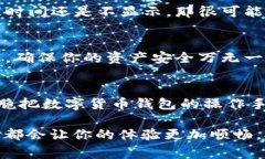    专家教你如何找到区块链APP的“我的钱包”功