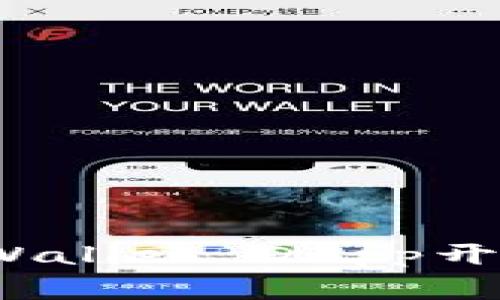 专家揭秘：TPWallet DApp开发的独家秘诀