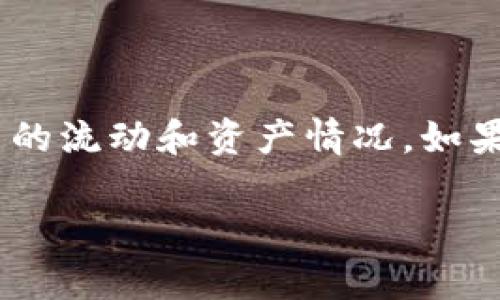 在讨论TP观察钱包之前，我们首先需要了解几个相关概念以及它的功能。TP观察钱包是一个用于管理和观察加密货币的工具，能够帮助用户监控其资金的流动情况。关于私钥的问题，下面我为你详细解答。

### 什么是TP观察钱包？

TP观察钱包，顾名思义，就是一款主要用于观察（而不是主动管理）加密货币余额和交易的工具。它一般为用户提供一个接口，用于查看在区块链上与特定地址相关的所有交易记录。

#### 私钥与公钥的基础知识

在讨论TP观察钱包是否有私钥之前，我们需要理清几个概念：

- **公钥**：就像你的账户号码，任何人都可以通过这个号码向你发送加密货币。
- **私钥**：则是你的密码，只有你掌握，任何拥有私钥的人都可以控制和管理与之对应的加密货币。

### TP观察钱包是否拥有私钥？

根据TP观察钱包的设计初衷，通常我们可以得出以下几点结论：

1. **观察钱包不生成私钥**：TP观察钱包主要是为了查看区块链中的信息，而不是为用户提供直接的资金管理功能。因此，它并不会生成或存储用户的私钥。

2. **安全性**：因为没有私钥，TP观察钱包在安全性方面相对较高。即使有人获取了观察钱包的地址信息，也无法直接对其中的资产进行操作。

3. **只读权限**：用户通过TP观察钱包可以查看到与其地址相关的交易和余额，但无法进行转账等操作。这意味着即使密码被盗也无法控制资金。

### TP观察钱包的使用场景

那么，使用TP观察钱包有什么实际的场景呢？

#### 1. 追踪资产

如果你有多个钱包地址，使用TP观察钱包可以帮助你便捷地追踪这些地址上的资产，了解自己的资产分布情况。

#### 2. 交易记录查询

你可以通过TP观察钱包查看与特定地址相关的所有交易记录，便于对历史交易进行复盘和分析。

#### 3. 安全监控

对于一些不想直接使用线上钱包的人，TP观察钱包可以作为一种安全监控工具，确保资金安全，而不必担心私钥被盗的问题。

### 结论

综上所述，TP观察钱包没有私钥，它的设计目的在于让用户能够安全、便捷地观察加密货币的流动和资产情况。如果你正寻找一个可以随时监测自己加密资产的工具，TP观察钱包可能是一个不错的选择。

希望以上信息能够解答您的疑问，如果还有其他关于加密货币的问题，欢迎随时询问！