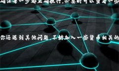 在TPWallet里兑换不了可能涉及多种因素，下面我们