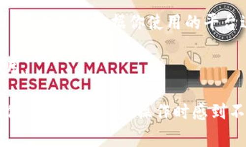 取消TPWallet授权通常不需要矿工费。TPWallet的权限管理方式与以太坊等区块链的智能合约授权类似，主要是通过调用合约的方法来取消授权。在大多数情况下，这一过程不会涉及矿工费用，因为取消授权的操作通常在本地执行，在大部分情况下不会记录在区块链上。

但是，有几点需要注意：

1. **交易确认**：如果在某些情况下需要通过交易确认来更改授权状态，那么这可能会涉及矿工费用。比如使用的区块链平台的具体规则和交易确认机制会有所不同。

2. **不同区块链的规则**：不同的区块链（如Ethereum、Binance Smart Chain等）对授权和交易费用的规定可能不同，因此需要根据你使用的平台进行确认。

3. **钱包设置**：不同的钱包在执行取消授权操作时可能会有不同的权限管理方式，这也可能影响是否需要支付矿工费用。

所以，建议在执行相关交易时，查看TPWallet的具体操作指南，或者直接询问官方客服，确保以上信息适用你的情况。如果你在进行这一步操作时感到不确认，或者需要更详细的信息，可以参考官方文档或社区论坛获得最新的指导和经验分享。