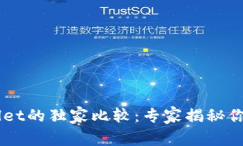 DP钱包与TPWallet的独家比较：专家揭秘你的最佳选择秘诀