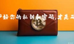 专家独家揭秘：2023年国内十大区块链钱包排名与