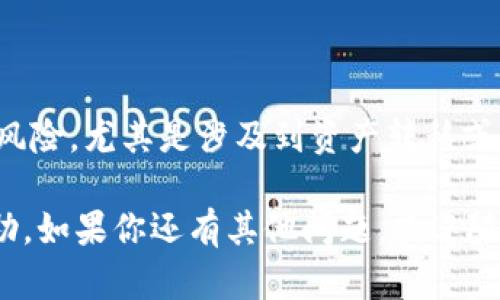 在TPWallet上取消闪兑授权的币种可以遵循以下步骤。由于不同版本的应用程序可能会略有不同，但是大体步骤应该是相似的。以下是具体的操作方法：

步骤一：打开TPWallet应用

首先，你需要在手机上打开TPWallet的应用程序。如果还没有安装，先到应用商店下载并安装。

步骤二：登录你的账户

输入你的账户信息登录到你的TPWallet账户。如果你使用的是钱包助记词或私钥登录，确保输入正确。

步骤三：找到闪兑功能

在主界面上，找到“闪兑”或者“交换”功能的选项。一般在钱包的首页或者“交易”选项里面，你会看到“闪兑”相关的功能。

步骤四：查看授权的币种

点击闪兑后，可能会有一个“授权”或“管理授权”的选项。在这里，你可以查看已经授权的币种列表。

步骤五：选择要取消授权的币种

在该列表中，找到你想要取消授权的币种。点击该币种，在弹出的选项中会有“取消授权”之类的选项。

步骤六：确认取消授权

系统可能会要求你确认取消操作。仔细阅读提示信息，确保这是你想要操作的。确认后，操作将被执行。

步骤七：检查授权状态

完成取消授权后，返回到授权列表，再次确认你希望取消的币种是否已经不在授权列表中。这样就可以确认你已经成功地取消了该币种的闪兑授权。

小贴士

在处理闪兑和授权操作时，务必小心，确保在进行任何操作之前了解相关风险。尤其是涉及到资产转移或授权的过程，确认操作是安全的，并且资金不会因为错误操作而受到损失。

以上是如何在TPWallet上取消闪兑授权币种的详细步骤，希望对你有帮助。如果你还有其他问题，欢迎随时问我！