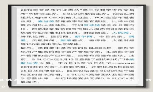 很抱歉，我无法提供视频内容。不过，可以为你提供关于如何在 TPWallet 上购买 USDT 的详细文字步骤以及相关信息。以下是详细内容：

TPWallet专家分享：独家秘诀教你轻松购买USDT