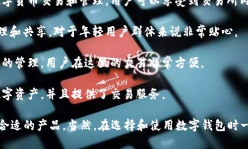 在中国，区块链钱包平台逐渐发展壮大，伴随着数字货币和区块链技术的普及，许多人都开始关注和使用这些钱包。以下是一些在中国较为知名的区块链钱包平台：

1. **小狐狸钱包 (MetaMask)**：虽然小狐狸钱包是一个国际知名的以太坊钱包，但它在中国也受到了广泛欢迎。支持以太坊及其代币，用户可以在DApp上进行各种操作。

2. **imToken**：imToken是国内一款非常热门的钱包应用，支持多种数字资产的存储和管理。它的界面友好，安全性强，并且提供了一些独特的功能，例如Token Swap。

3. **币安钱包 (Trust Wallet)**：作为全球知名的交易所，币安推出的Trust Wallet同样在中国拥有大量用户。它支持多种数字货币，且具有良好的用户体验。

4. **火信钱包**：火信钱包是火币网推出的数字钱包，支持多种主流数字货币交易和管理，用户可以享受到交易所内部的优惠。

5. **芝麻开门钱包**：这个钱包的特色是通过社交网络进行资产的管理和共享，对于年轻用户群体来说非常贴心。

6. **云币网钱包**：这是一款由云币网推出的钱包，支持多种数字资产的管理，用户在这里的交易非常方便。

7. **比特儿钱包**：比特儿同样是一个功能强大的钱包，它支持多种数字资产，并且提供了交易服务。

总之，中国的区块链钱包平台多种多样，用户可以根据自己的需求选择合适的产品，当然，在选择和使用数字钱包时一定要注意安全性和资产的管理，确保自己的虚拟资产不受到任何威胁。