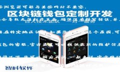 如果您发现IM钱包官网无法打开，可能有几个原因