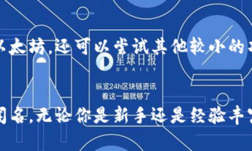Coinbase指的是一个数字货币交易所，用户可以在该平台上买卖各种加密货币，如比特币、以太坊等。这个平台于2012年成立，总部位于美国旧金山，已经成为全球最受欢迎的加密货币交易平台之一。

Coinbase不仅提供基础的买卖服务，还支持钱包功能，允许用户安全地存储他们的加密资产。随着加密货币交易的普及，Coinbase也逐渐推出了更多功能，比如进阶的交易工具、质押服务（staking）和加密资产贷款等。

Coinbase的基本功能
首先，Coinbase的注册和使用相对简单，用户只需提供一些基本信息来创建账户。接着，通过关联银行账户或信用卡，用户可以快速购买加密货币。这种便捷性吸引了很多新手用户，尤其是那些对加密领域不太熟悉的人。

安全性
安全性是Coinbase非常重视的一点。平台采用了多重安全措施，比如两步验证（2FA）、冷存储（cold storage）等，来保护用户资产不被盗取。此外，Coinbase也有保险机制，保障用户在极端情况下的资金安全。

用户体验
在用户体验方面，Coinbase设计简洁，易于导航。即使是第一次接触加密货币的用户，也能很快找到自己需要的功能。而对于那些更有经验的用户，Coinbase Pro则提供了更多高级的交易选项和工具，满足他们的需求。

支持的加密货币
Coinbase支持多种加密货币，这是其受欢迎的原因之一。用户不仅可以交易主流的比特币和以太坊，还可以尝试其他较小的项目，这为投资者提供了多样化的选择。

总结
总的来说，Coinbase作为一个加密货币交易平台，以其用户友好的界面和强大的安全措施而闻名。无论你是新手还是经验丰富的交易者，Coinbase都能为你提供必要的工具来进行加密货币交易。