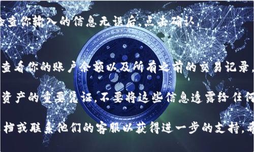 如果你想在哪里设置TPWallet的恢复功能，通常可以按照以下步骤进行。但请注意，具体的操作步骤可能会因版本和平台的不同而有所不同。以下是一般的步骤：

1. 打开TPWallet应用
首先，确保你已经下载并安装了TPWallet应用。在你的设备上找到TPWallet图标，点击打开。

2. 进入设置菜单
在主界面上，通常会有一个“设置”或者“账户”选项。你可以在底部导航栏或者侧边菜单中找到这个选项。

3. 找到恢复功能
在设置菜单中，寻找与“恢复”或“备份”相关的选项。这个选项可能会被称为“恢复钱包”，“导入账户”，或者类似的名称。

4. 输入恢复短语或私钥
一旦进入恢复或导入界面，系统通常会要求你输入恢复短语（通常是12或24个单词）或私钥。确保你输入的信息准确无误，因为这将直接关系到你能否成功恢复你的钱包。

5. 确认恢复
在输入完恢复信息后，应用可能会要求你确认恢复操作。确保检查你输入的信息无误后，点击确认。

6. 完成恢复
如果一切顺利，你的TPWallet应该能够恢复成功。这时，你可以查看你的账户余额以及所有之前的交易记录。

请务必谨慎处理你的恢复短语和私钥，因为它们是访问你加密资产的重要凭证。不要将这些信息透露给任何人，以防止资产被盗。

如果在操作过程中遇到问题，建议查阅TPWallet的官方帮助文档或联系他们的客服以获得进一步的支持。希望以上信息能帮助你顺利找到并设置TPWallet的恢复功能！