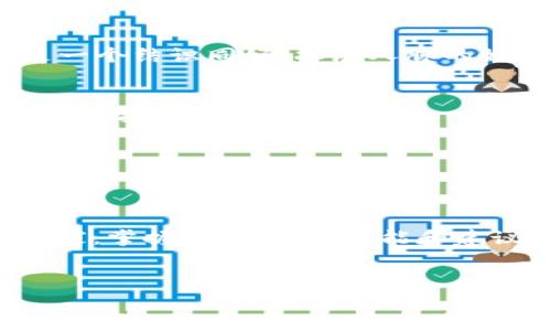   2023年最新版区块链App下载排行榜：专家揭示独家使用秘诀！ / 

 guanjianci 区块链, App下载, 排行榜 /guanjianci 

引言
嘿，朋友们！在这个数字化、信息化的时代，区块链技术已经渗透到我们生活的方方面面。你可能听说过比特币、以太坊等币种，但你知道吗？有很多应用程序正在改变我们的生活方式和商业模式。今天，我们来聊聊2023年最热门的区块链应用下载排行榜，以及一些独家的使用秘诀，助你在这个大热潮中找到属于自己的位置。

什么是区块链？
区块链是一种去中心化的数据库技术，其最大的特点是不可篡改和透明性。简单来说，它就是把数据存储在多个地方，使得任何人都无法单独修改数据。这一特性使得区块链在金融、供应链管理、智能合约等领域获得了广泛的应用。

为什么需要区块链App？
区块链App的出现，使得普通用户也能够体验到数字货币的便利、记录交易的透明以及智能合约的高效。无论你是投资者、技术爱好者，还是仅仅想了解一下区块链，这些应用都能帮助你更好地理解和参与这个迅速发展的领域。

2023年区块链App排行榜
好了，废话不多说，接下来就给大家揭晓2023年最新版的区块链App下载排行榜。这个排行榜是经过多方评估、用户反馈和下载量统计等各项因素综合得出的，想知道都有哪些好用的App吗？让我们一起来看看吧！

1. Coinbase
Coinbase是全球最大的加密货币交易所之一，用户可以轻松买卖比特币、以太坊等主流数字货币。说真的，它的界面超级友好，适合新手上路。而且安全性也相当高，支持两步验证，避免账户被盗。

2. Binance
如果你是一个对投资稍微有点了解的用户，那么Binance绝对不能错过。作为全球交易量最大的平台之一，Binance提供的交易功能非常全面，几乎涵盖了市场上所有主流币种。而且，它还有一个独家的Binance Launchpad，可以帮助用户参与新币的首次发行，潜力巨大哦！

3. Trust Wallet
对于想要安全保存自己的数字资产的用户来说，Trust Wallet无疑是一个极佳选择。它是官方的钱包应用，不仅支持多种币种，还可以轻松与DApp交互。使用起来非常方便，尤其适合那些经常进行交易的用户。

4. MetaMask
区块链世界的“门卫”，MetaMask允许用户随时随地与以太坊区块链及其DApp连接。你懂的，今天的许多DeFi项目、NFT市场都离不开它的支持。此外，MetaMask还可以与硬件钱包配合使用，安全性更上一层楼。

5. BitPay
BitPay则是一款非常实用的支付App，它允许运用比特币进行日常交易。你可以用它来在线购物、支付账单，甚至可以申请BitPay卡，转化成美元，超级方便！对于喜欢追求时尚的人来说，用数字货币消费可谓是一种新潮流。

独家的使用秘诀
现在你已经了解了这些超级棒的区块链应用，接下来我想分享一些独家的使用秘诀，帮助你更好地利用这些工具！

1. 设置安全措施
无论你使用哪个区块链App，安全永远是第一位的！做好两步验证，使用强密码，还建议定期更换。同时，不要轻信不明链接，避免被钓鱼网站的欺诈行为所欺骗。

2. 学习市场动态
区块链市场瞬息万变，了解市场动态能帮助你作出更好的投资决策。关注一些相关的媒体、社区、论坛，以及市场分析工具，可以让你更好地把握趋势。

3. 参与社区活动
不少区块链项目都有自己的社区和在线活动，参与这些活动不仅能增加你的知识储备，还有机会获得奖励，比如免费的代币、空投等。说真的，这也是一个结识同好、拓展人脉的好方法。

4. 坚持小额投资
许多新手可能会因为市场波动而感到不知所措，其实，建议从小额投资开始，逐步加大投入。这样可以有效分散风险，让你在学习的过程中不会因为一次投资而遭受重创。

5. 不盲目追涨杀跌
说实话，很多人因为追涨杀跌而损失惨重，不建议大家在不充分了解市场的情况下就轻易出手。制定自己的投资策略，并坚持下去，才能在这个市场中立于不败之地。

总结
通过今天的分享，相信你对2023年最新的区块链App下载排行榜，以及如何更好地使用它们有了更深入的了解。无论你是刚入门的菜鸟还是资深玩家，掌握这些知识、技能和建议都能让你在区块链的海洋中游刃有余。
记住，区块链的世界广阔无垠，你永远有机会成为这个新兴领域的弄潮儿。抓住机会，走在时代的前沿，未来的你一定会感谢今天努力学习的自己！

希望对你有帮助，咱们下次再见！